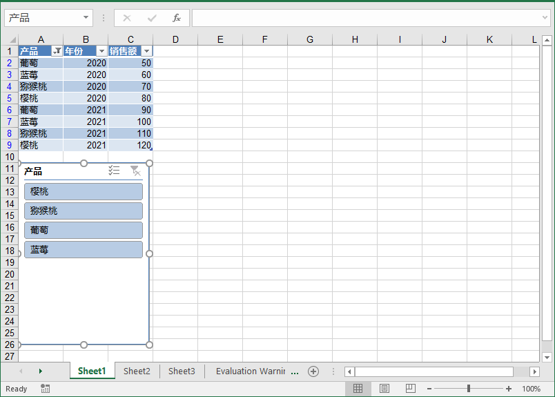 向 excel 表格添加切片器