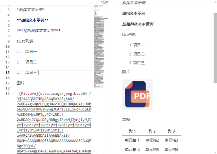 c# 将 pdf 转换为 markdown