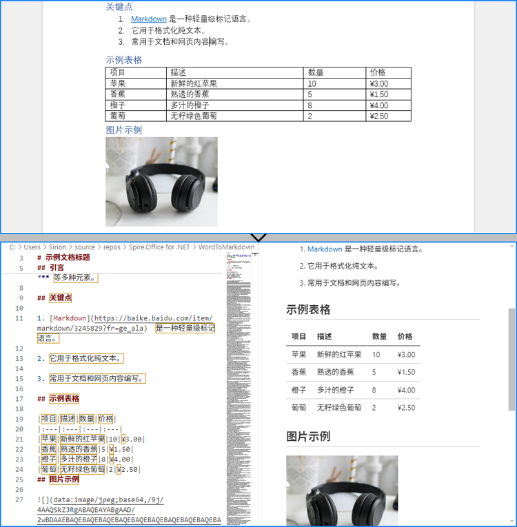 c# 将 word 转换为 markdown
