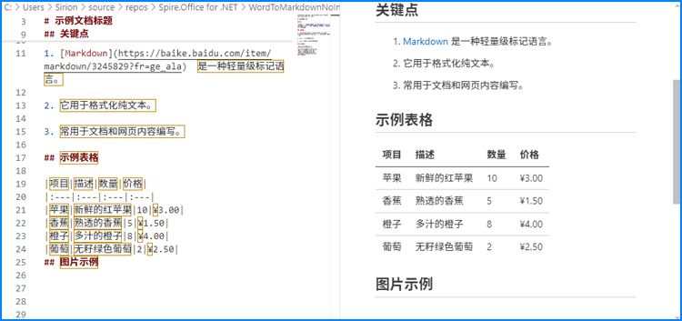 c# 将 word 转换为 markdown