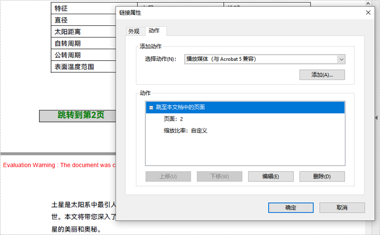 用 c# 在 pdf 中创建导航动作