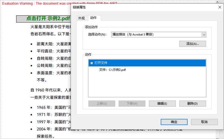 用 c# 在 pdf 中创建文件打开动作
