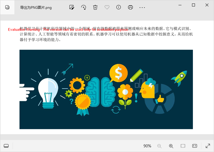 c# 裁剪 pdf 页面