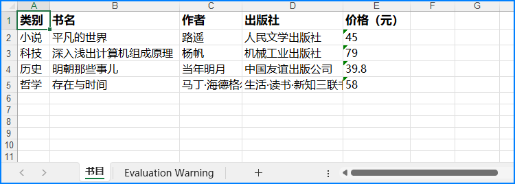 用 c# 将 datatable 数据导入 excel 文件