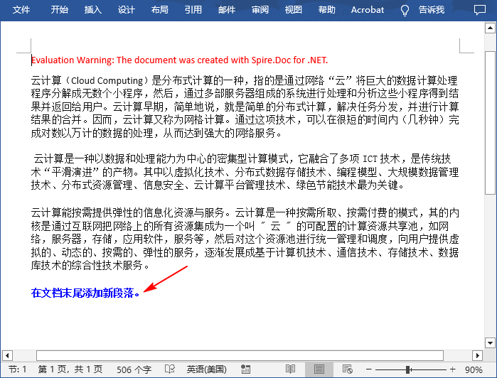 c# 在 word 文档末尾添加段落