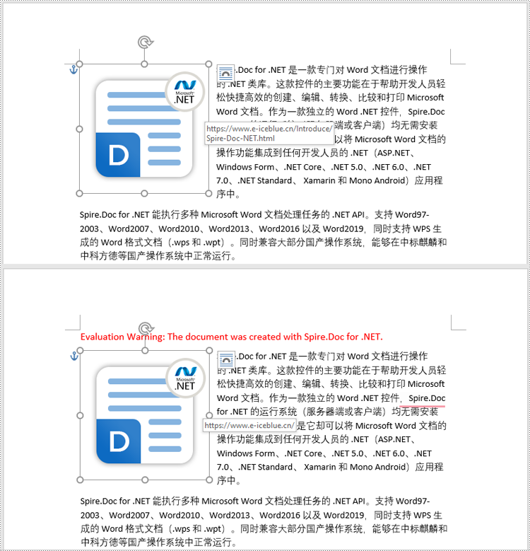 c# 修改 word 中图片的超链接
