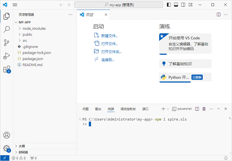 通过npm 安装  spire.xls for javascript