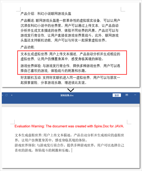 java 将一个 word 文档的内容复制到另一个文档