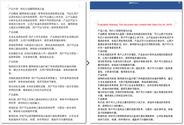 java 将一个 word 文档的内容复制到另一个文档