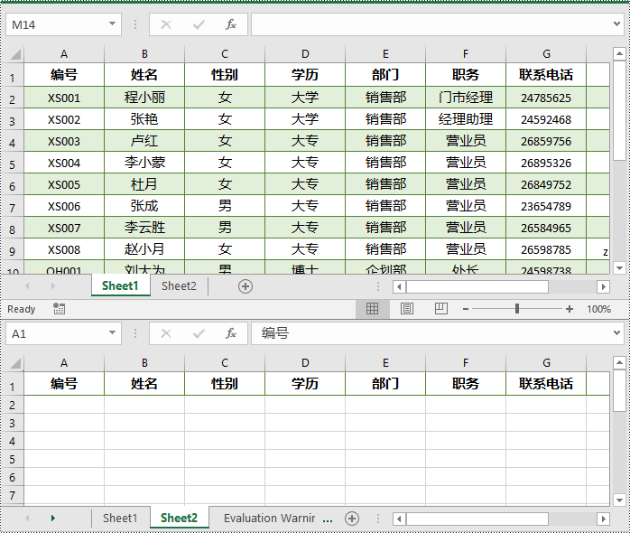 java 在 excel 中复制行