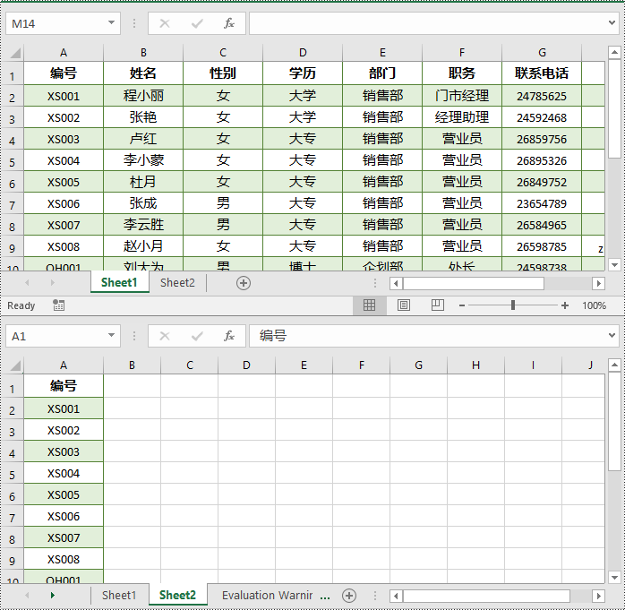 java 在 excel 中复制列