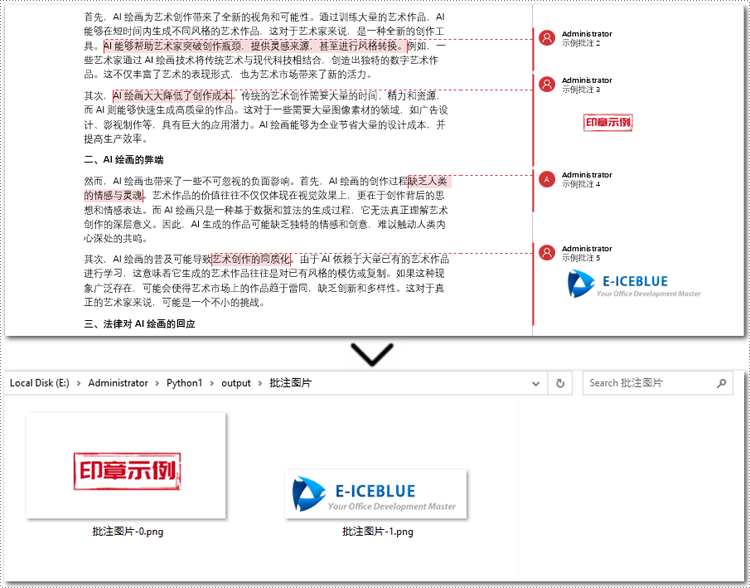 java 提取 word 文档批注中的图片