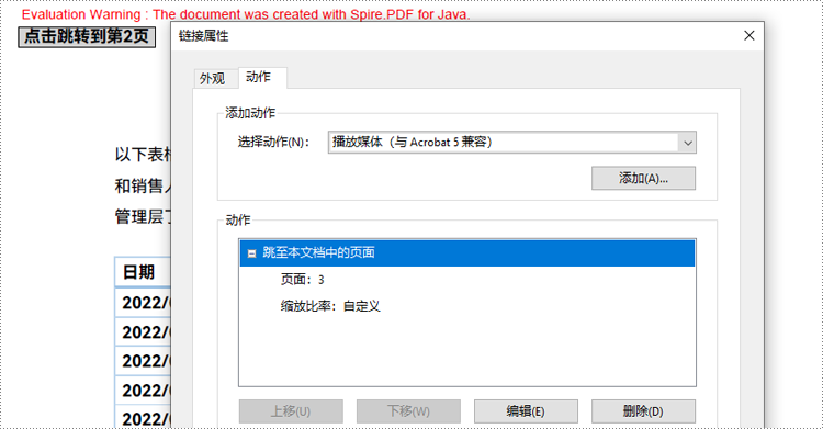 使用 java 在 pdf 中创建文档内跳转动作