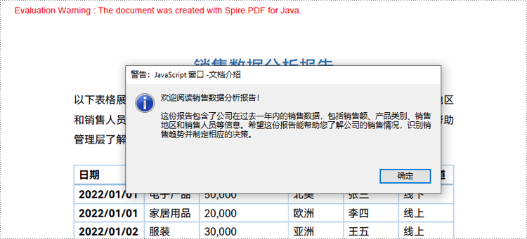 使用 java 在 pdf 中创建 javascript 动作