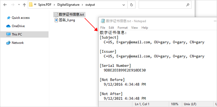 java 验证或提取 pdf 中的数字签名
