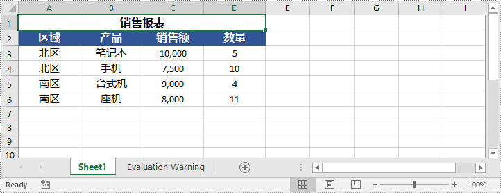 合并 excel 中的特定单元格