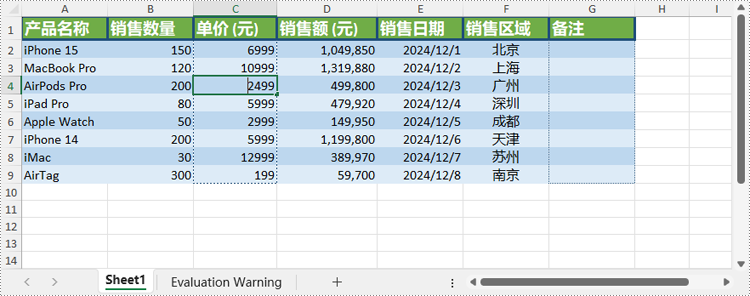 在保护 excel 工作表时设置可编辑区域
