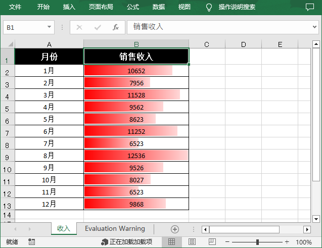 python 在 excel 中添加数据条