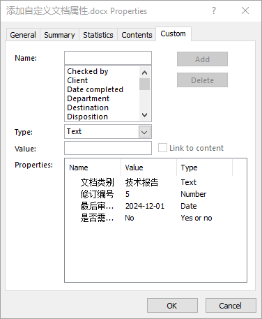 python 在 word 文档中添加自定义文档属性