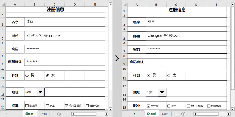 python 添加内容控件到 excel 文档和编辑 excel 文档中的内容控件