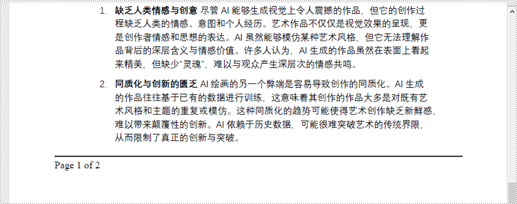 python 在 pdf 中添加左对齐页码