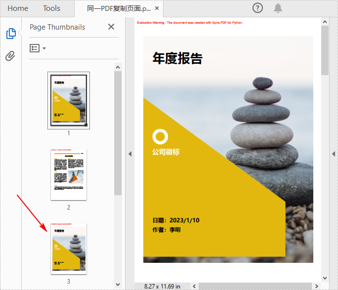 python 复制 pdf 页面