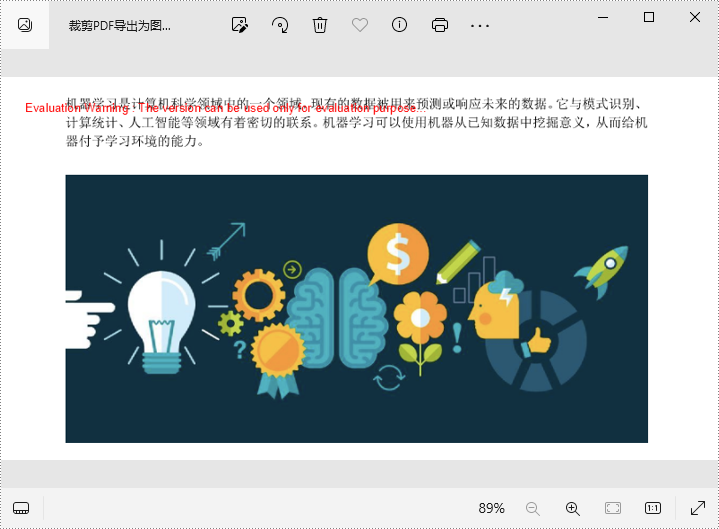 python 裁剪 pdf 页面