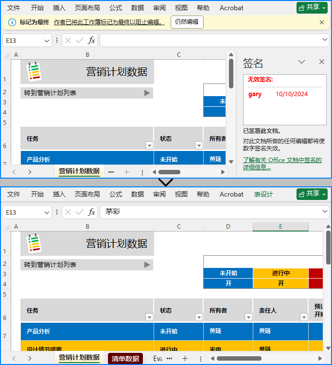python 检测及移除 excel 文件中的数字签名