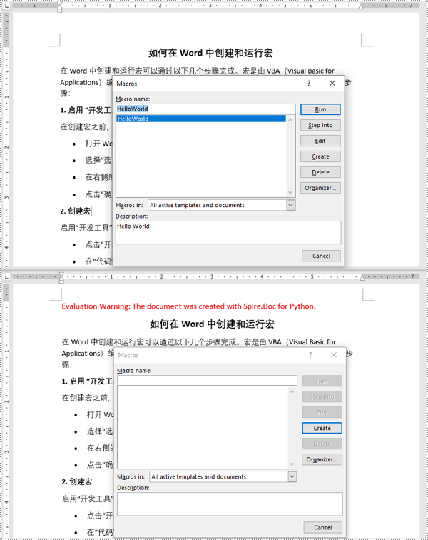 python 检测并删除 word 文档中的 vba 宏