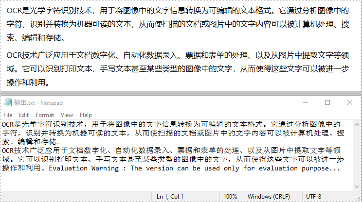 python 从图片中提取文字