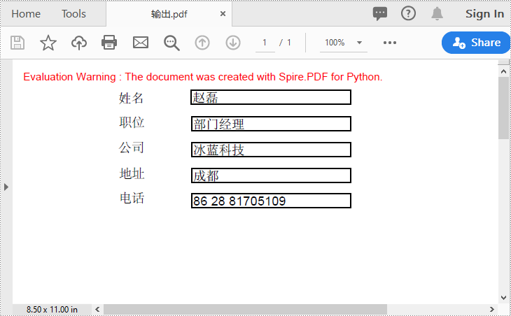 python 导入和导出 pdf 表单数据