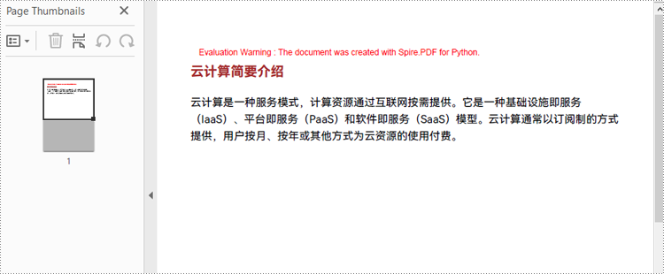 python 使用字节流加载和保存 pdf