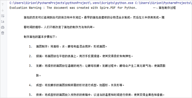 python 使用字节流加载和保存 pdf