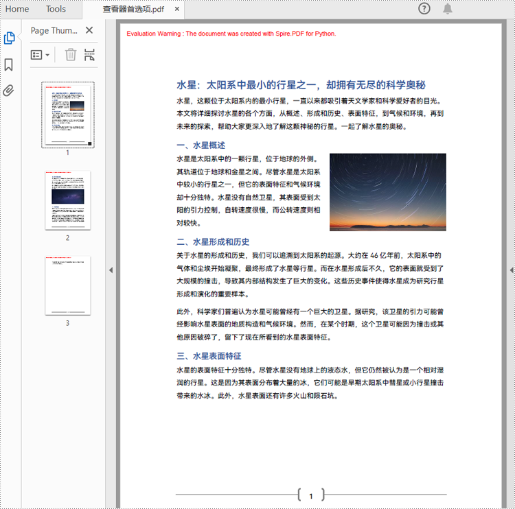 python 设置 pdf 文档的查看器首选项
