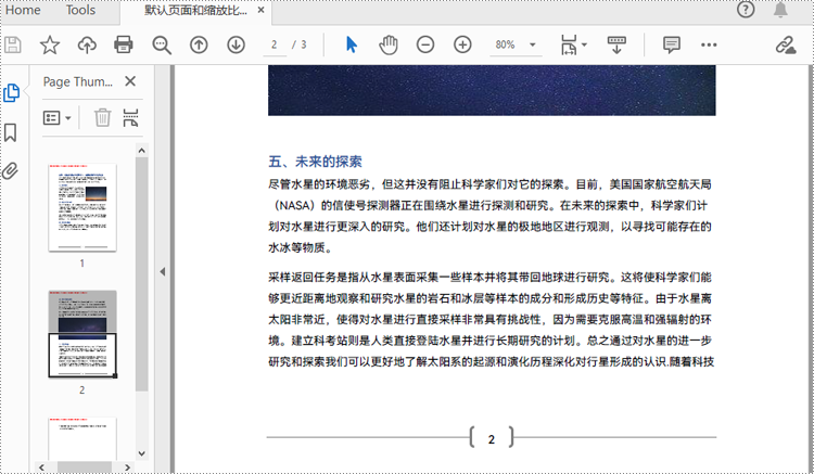 python 设置 pdf 文档的查看器首选项