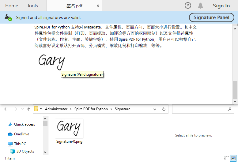提取pdf中的签名图片